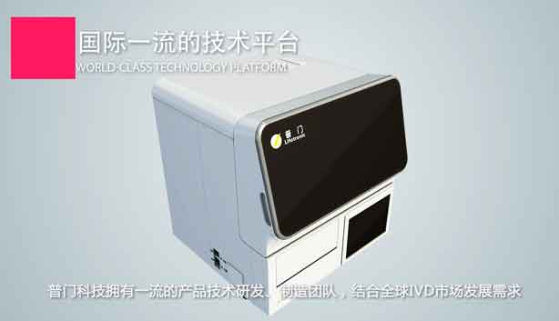 发光检测医疗器械三维动画